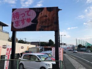 東名沼津インター方面から来るとマクドナルドさんの辺りから大きなＬＥＤ看板が見えます。このＬＥＤ看板が当店の目印です。